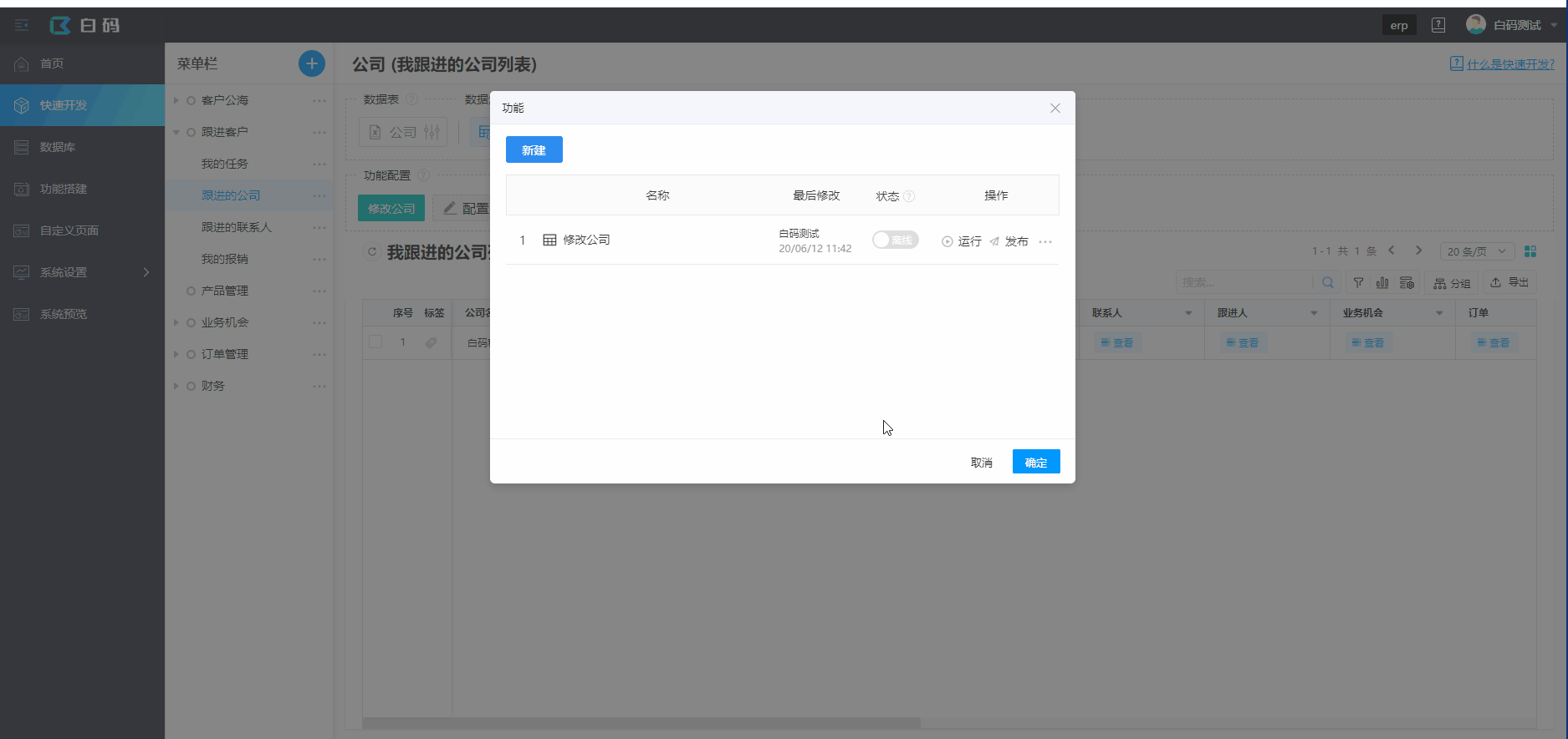 044c8e018c8c5d36/attachment/20200612/1591963280047_从�%