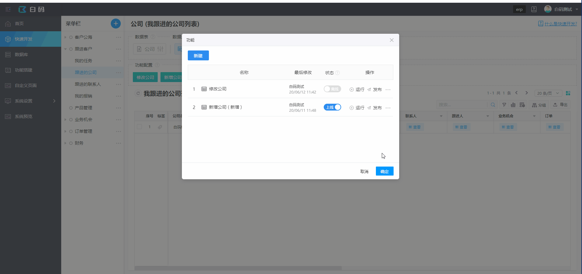 044c8e018c8c5d36/attachment/20200612/1591963289199_移�%