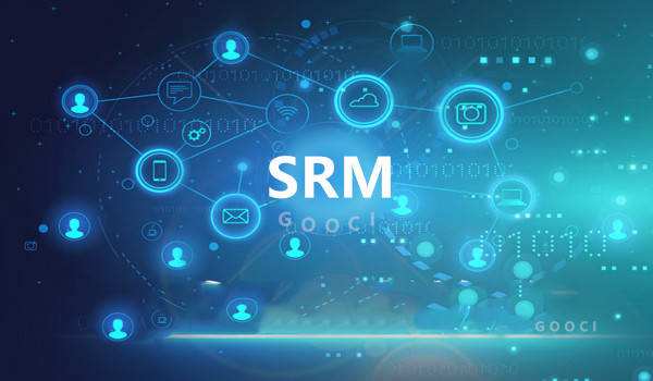 什么是SRM系统