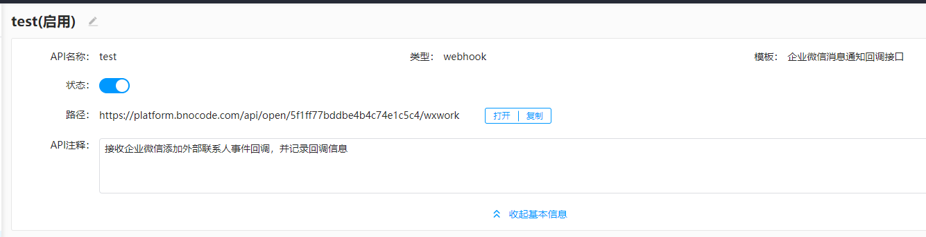 https://pan.bnocode.com/project/5ccfc7ad044c8e018c8c5d36/attachment/20200805/1596607034981_5.png
