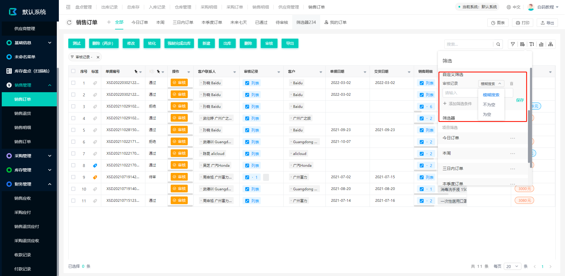 集合类型.png