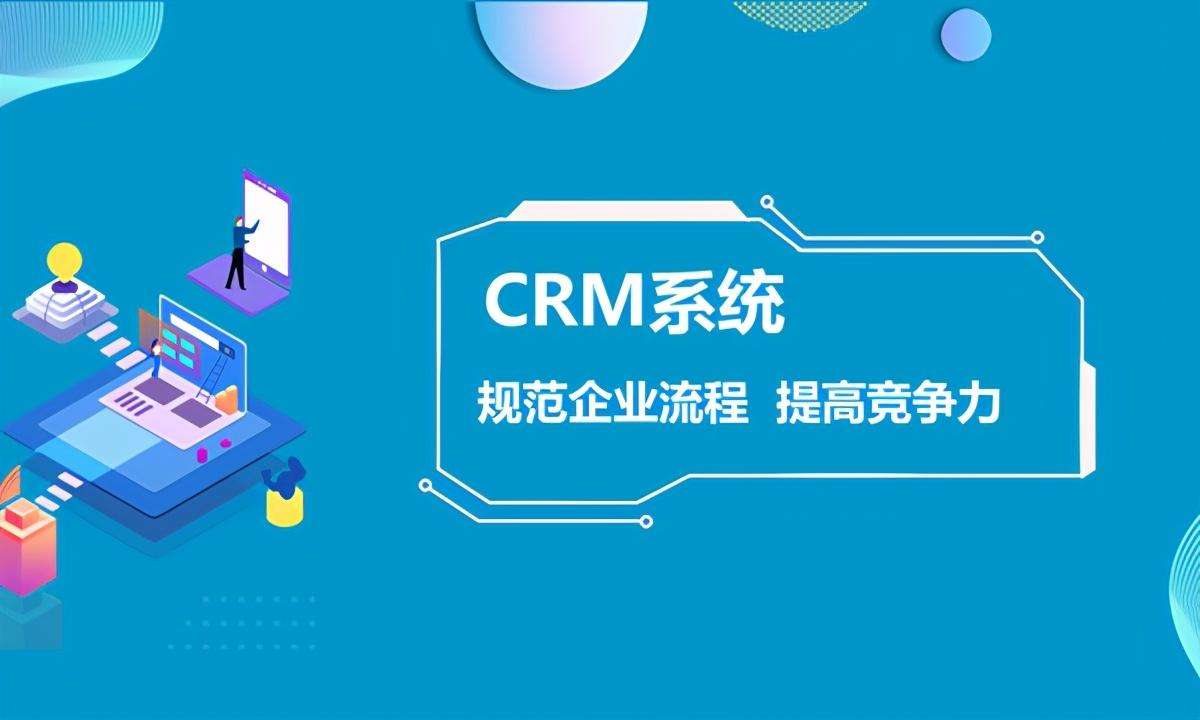 哪些渠道可以使用营销CRM 使用营销CRM的五个渠道 