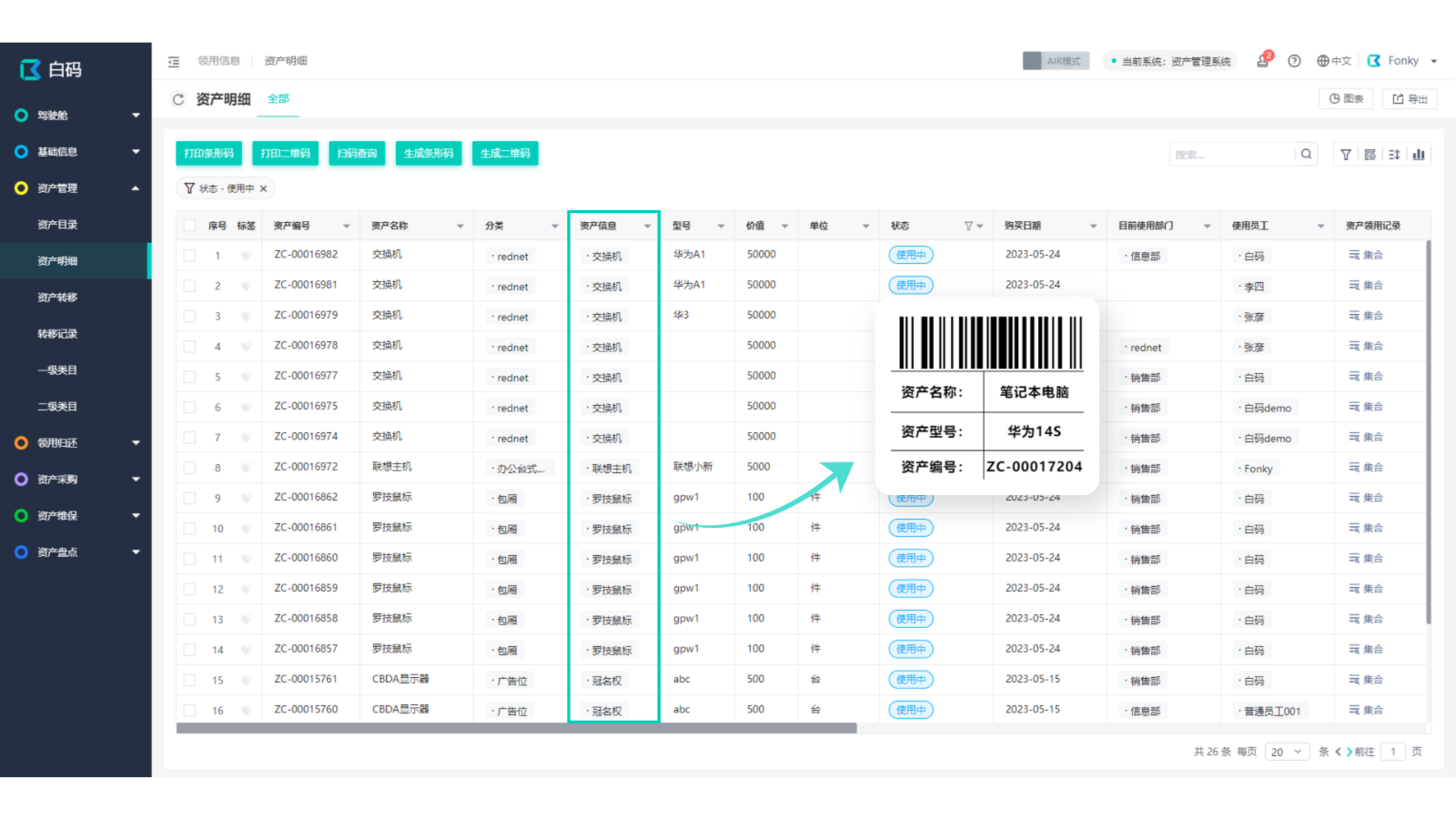 什么是软件即服务 (SaaS)   基于SaaS的资产管理系统的重要性