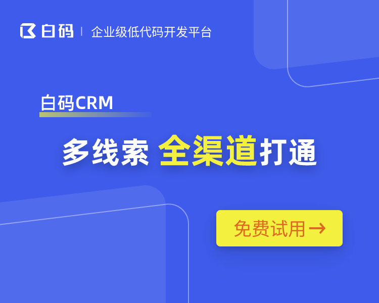 企业如何选择CRM系统  挑选CRM软件需要考虑的六个因素