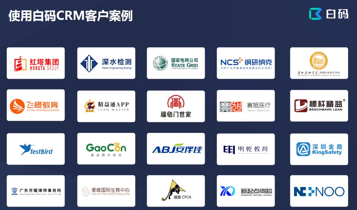 上海crm软件开发公司