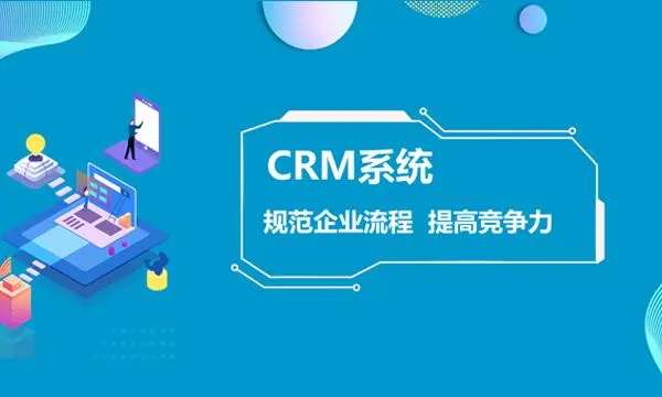 国内好用的CRM系统品牌推荐