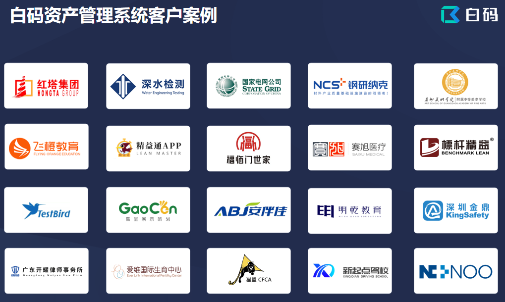 二维码盘点固定资产