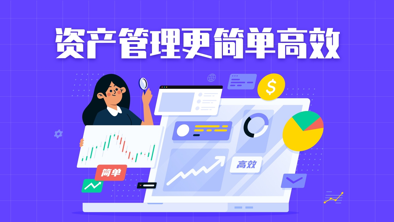 固定资产二维码管理方案