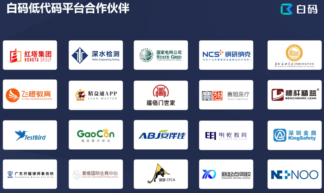 低代码开发平台搭建OA办公系统