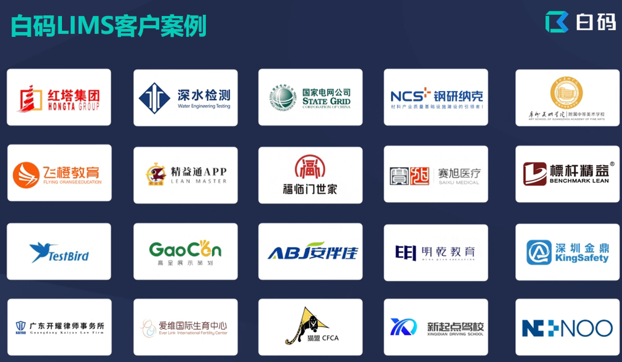 电子芯片行业好用的LIMS系统
