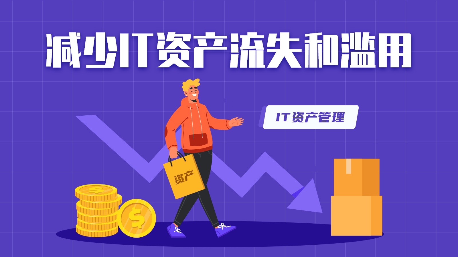 企业如何提高固定资产使用率