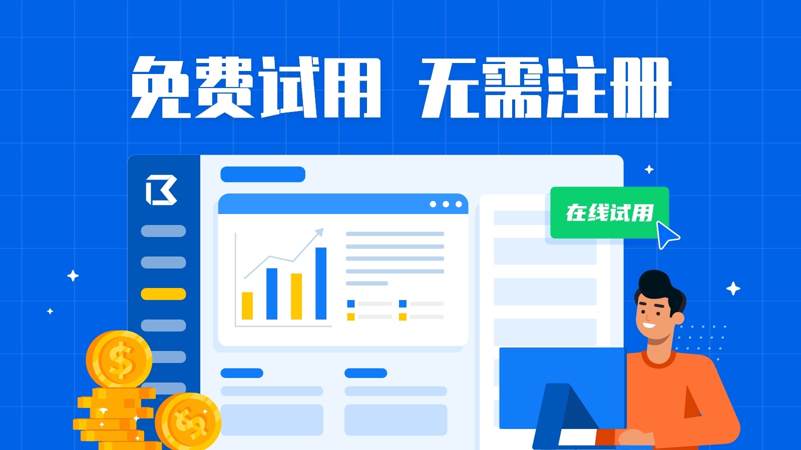 实物资产管理软件排名前10