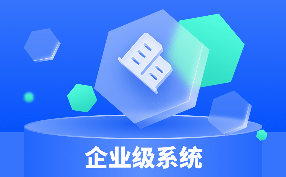 低代码平台开发企业应用管理软件