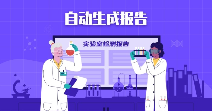 LIMS实验室管理平台的优点