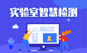 https://pan.bnocode.com/project/62dfc125b702df15e7988dba/attachment/20240603/1717429524484_%E5%AE%9E%E9%AA%8C%E5%AE%A4%E7%AE%A1%E7%90%86%E7%B3%BB%E7%BB%9F12.png