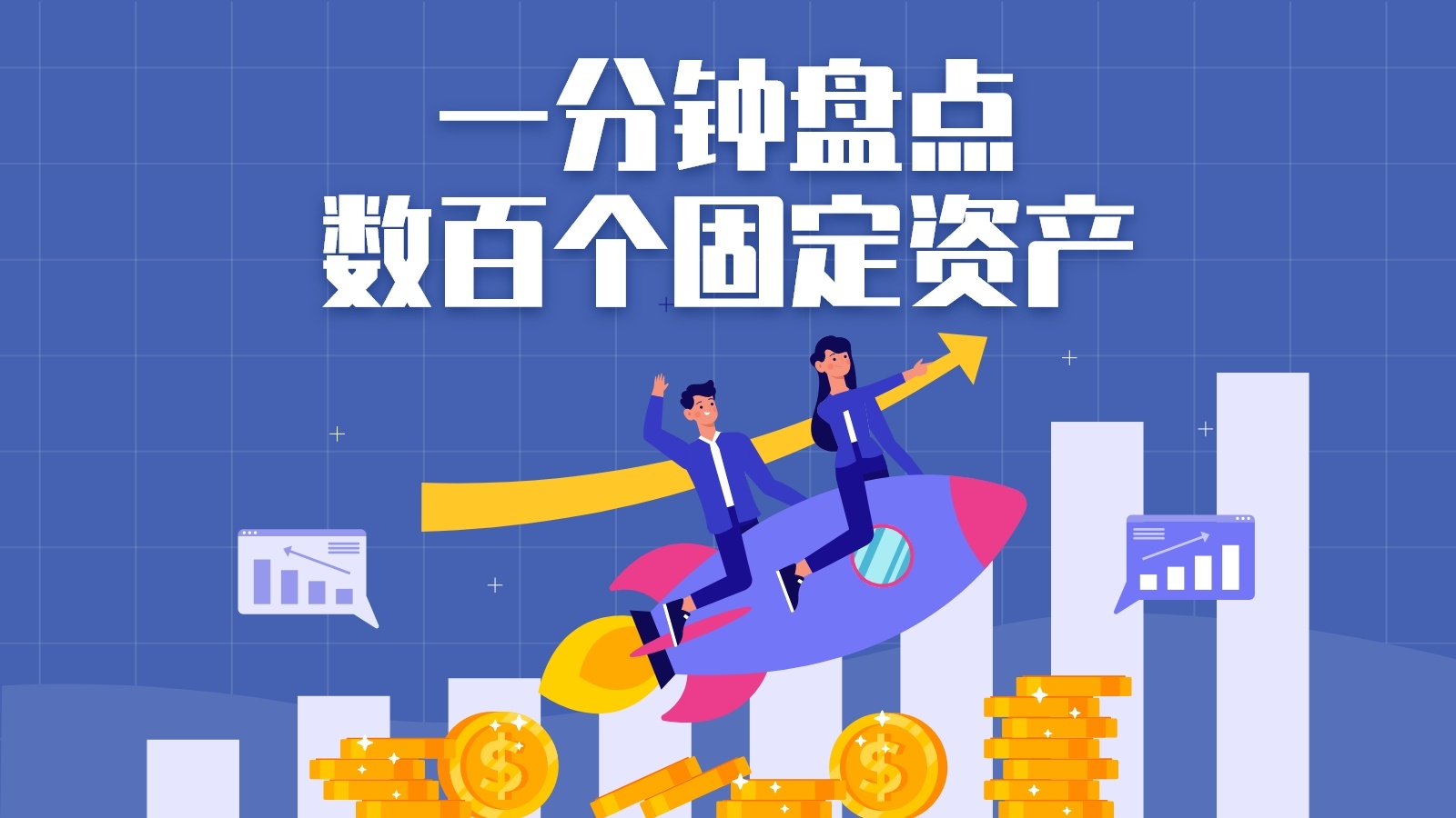  5大好用的IT固定资产管理系统