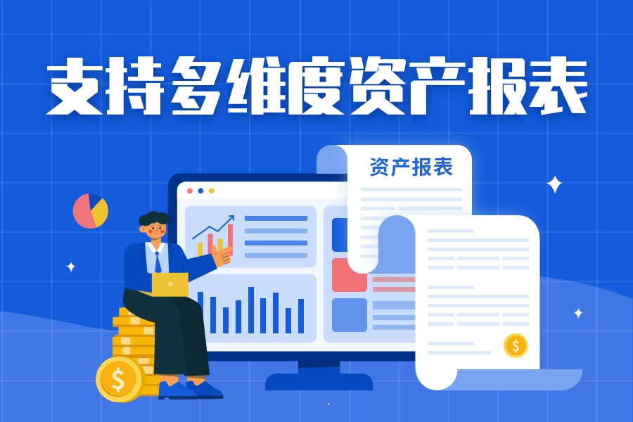 固定资产管理方法和技巧