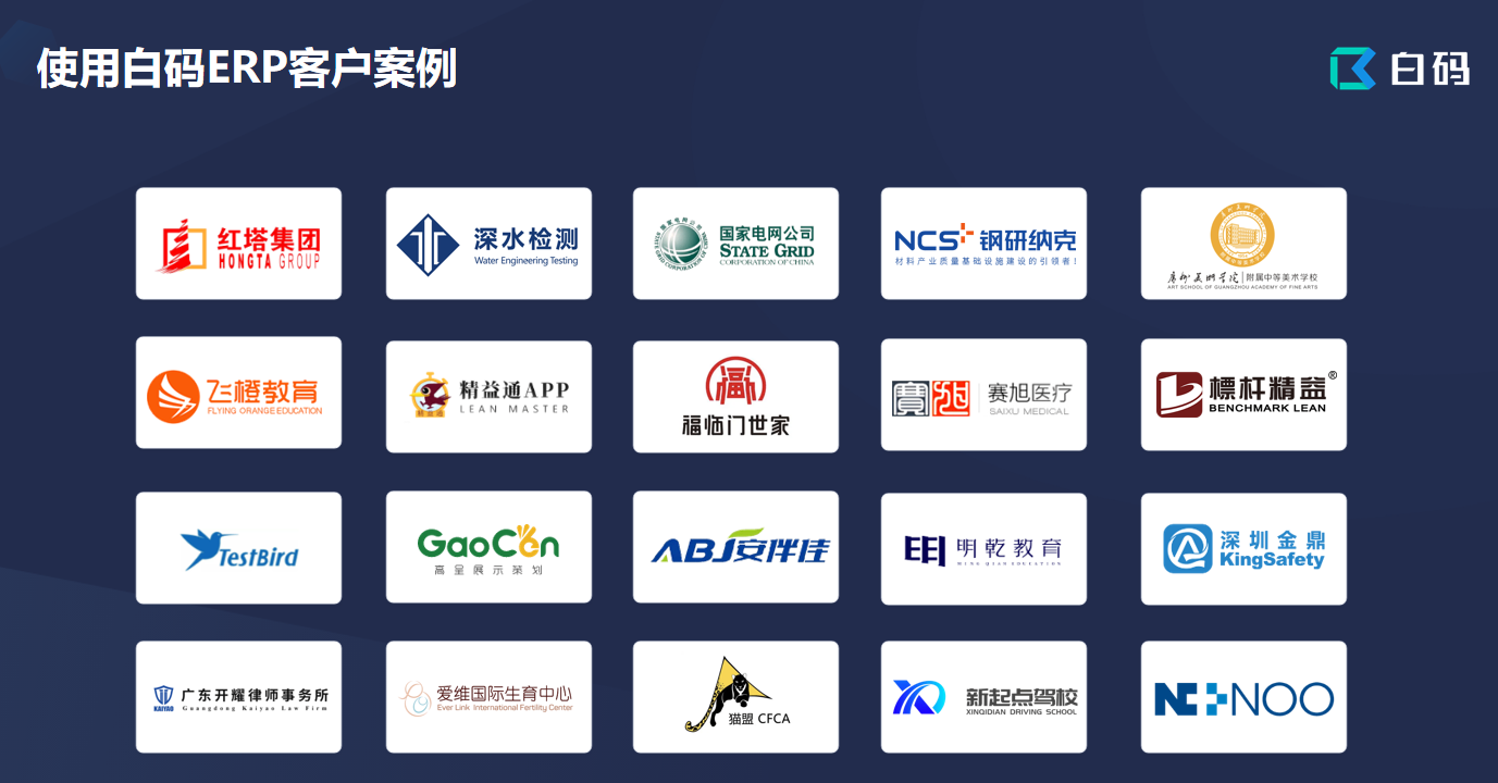  北京ERP财务管理系统软件