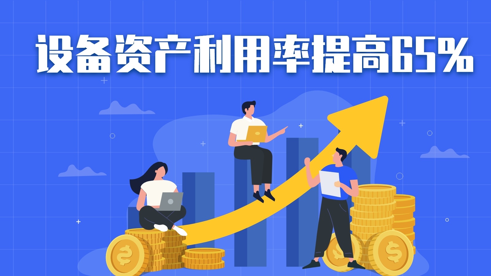 政府国有资产管理系统