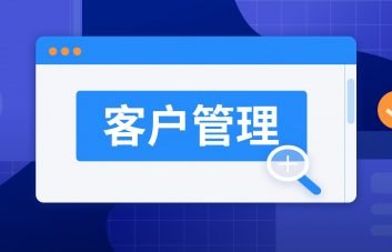 什么是潜在客户