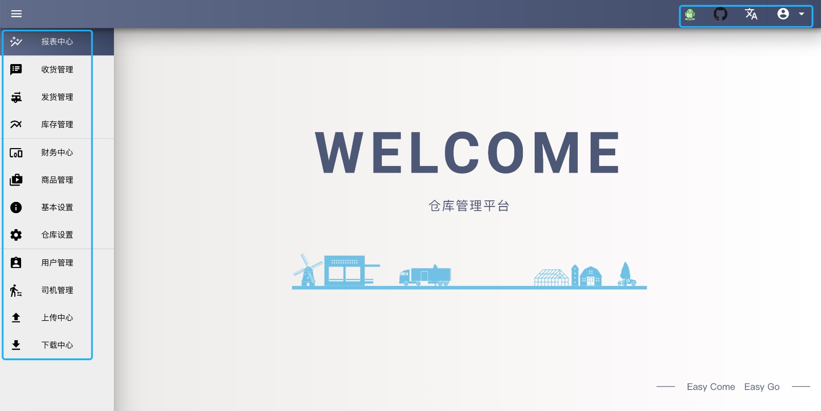 国内开源仓库管理系统