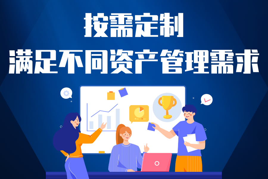 低代码搭建资产管理系统平台