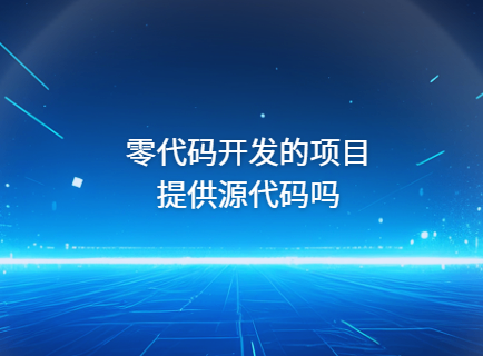 https://pan.bnocode.com/project/62dfc125b702df15e7988dba/attachment/20240911/1726047340364_Snipaste_2024-09-11_17-28-16.png