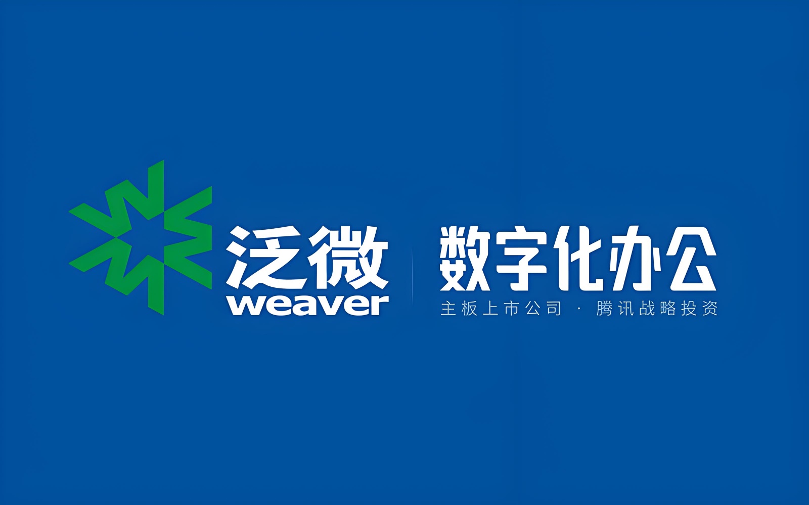 十大oa软件办公系统品牌排行