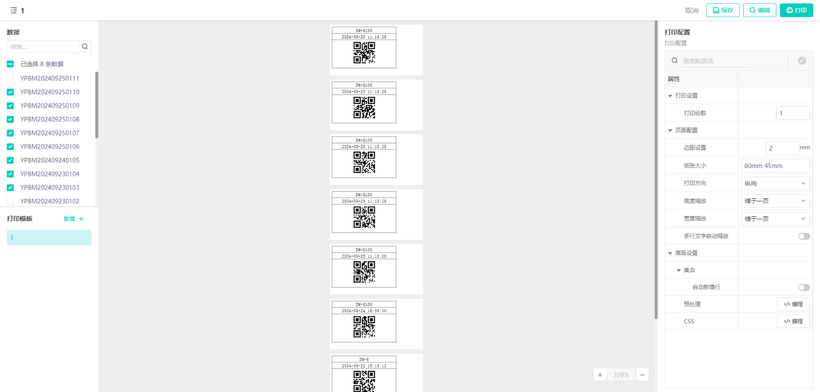 https://pan.bnocode.com/project/62dfc125b702df15e7988dba/attachment/20240930/1727690693234_11.png