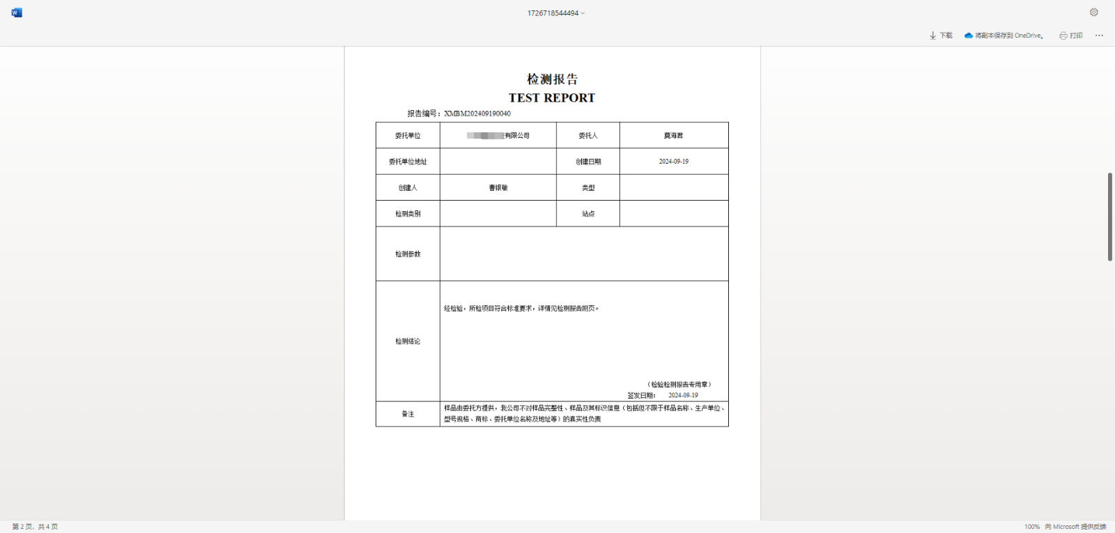 https://pan.bnocode.com/project/62dfc125b702df15e7988dba/attachment/20240930/1727690866107_33.png