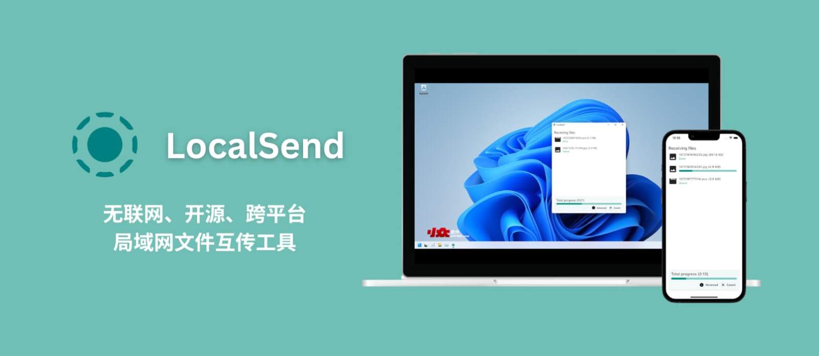 5款必备的局域网文件传输工具