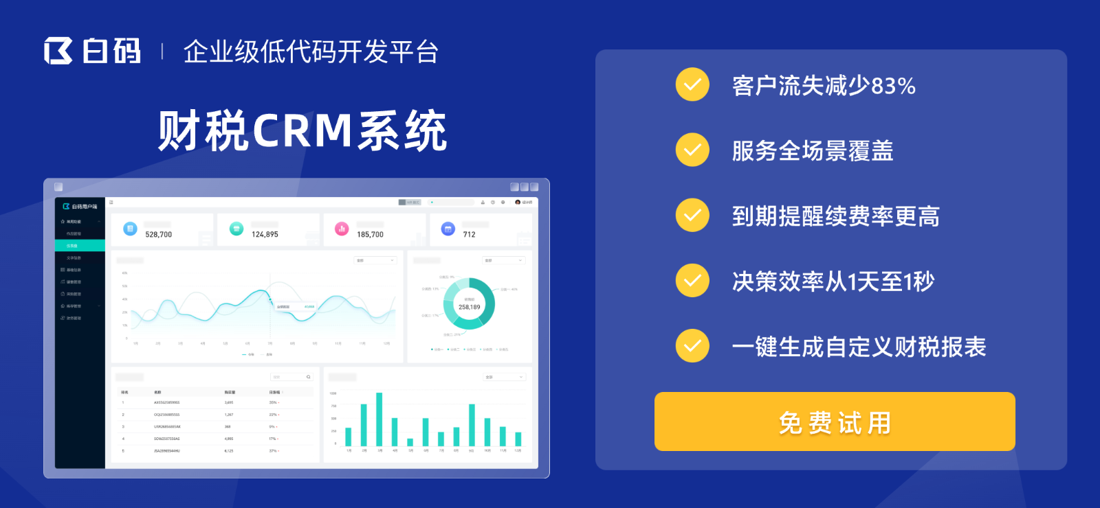 一套用友u8软件报价