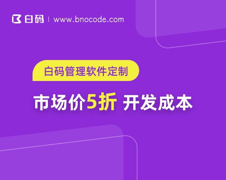 郑州CRM管理系统定制开发
