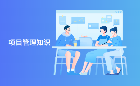 项目sop阶段什么意思