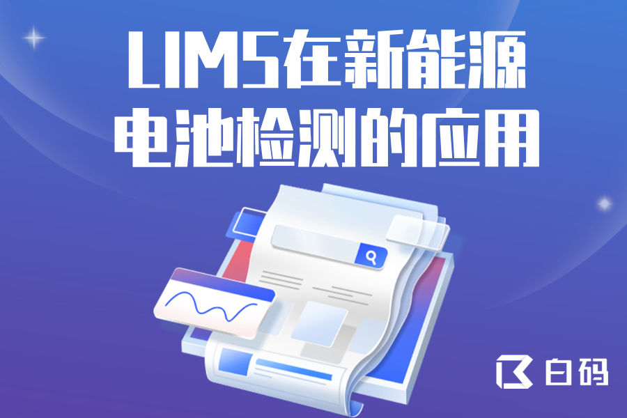 https://pan.bnocode.com/project/62dfc125b702df15e7988dba/attachment/20250310/1741595028071_%E6%96%B0%E8%83%BD%E6%BA%90%E7%94%B5%E6%B1%A0.png