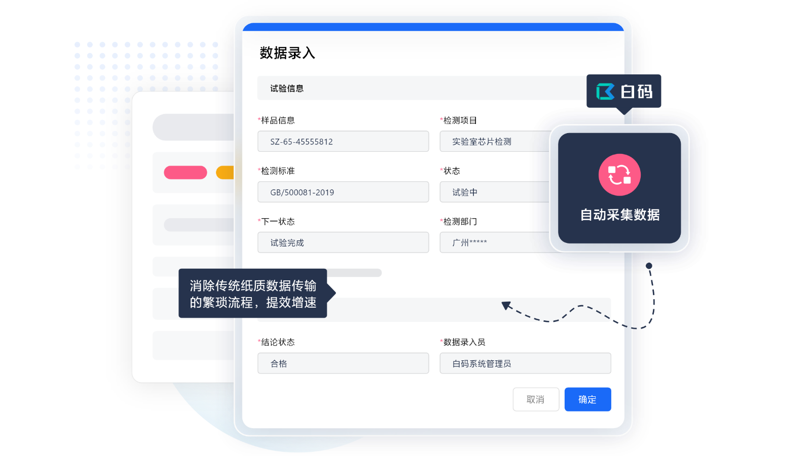 https://pan.bnocode.com/project/62dfc125b702df15e7988dba/attachment/20250319/1742358225224_09-%E6%95%B0%E5%AD%97%E5%8C%96%E6%A3%80%E6%B5%8B%E6%B5%81%E7%A8%8B%20(2).png