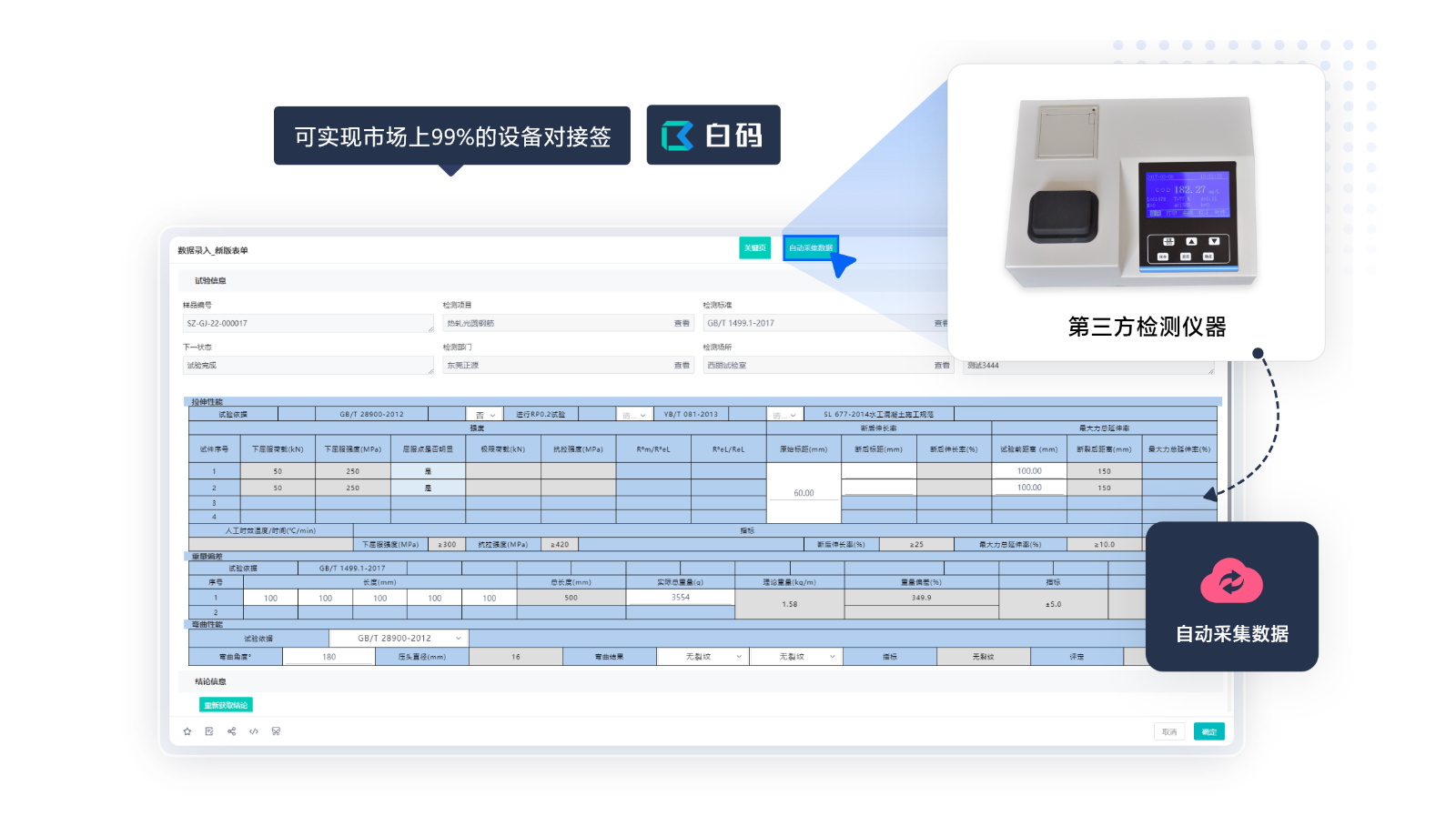 https://pan.bnocode.com/project/62dfc125b702df15e7988dba/attachment/20250411/1744339482309_07-%E8%AE%BE%E5%A4%87%E8%87%AA%E5%8A%A8%E9%87%87%E9%9B%86.png