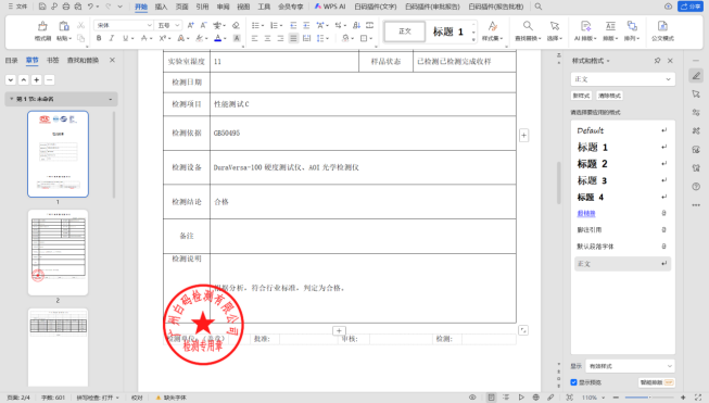 https://pan.bnocode.com/project/62dfc125b702df15e7988dba/attachment/20250416/1744795572923_11.png