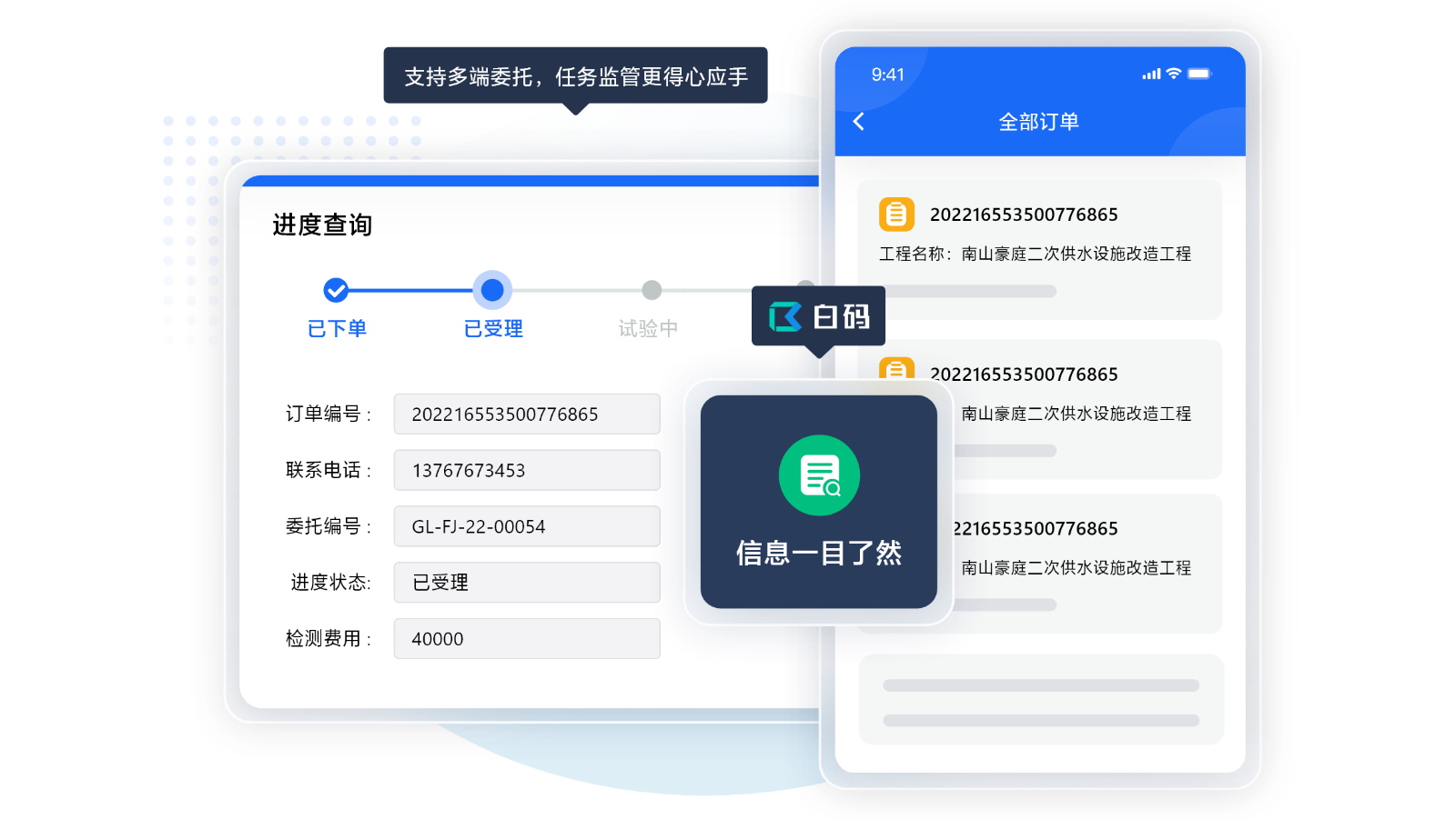 https://pan.bnocode.com/project/62dfc125b702df15e7988dba/attachment/20250416/1744795969893_03-%E5%A4%9A%E7%AB%AF%E5%A7%94%E6%89%98%EF%BC%8C%E4%BB%BB%E5%8A%A1%E8%BF%9B%E5%B1%95%E6%B8%85%E6%99%B0%E5%8F%AF%E6%8E%A7%20(2).png