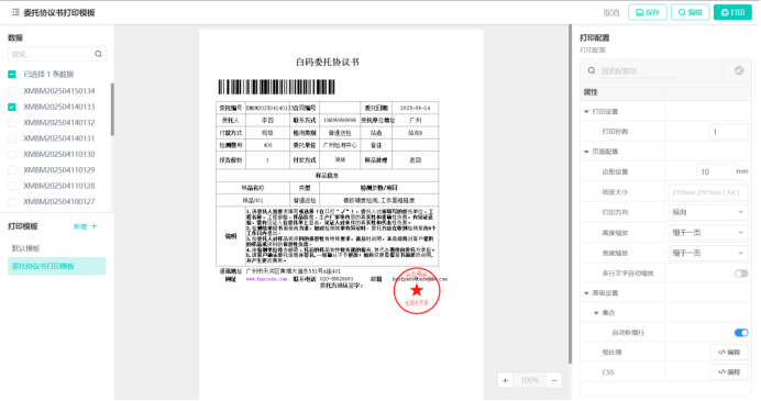 https://pan.bnocode.com/project/62dfc125b702df15e7988dba/attachment/20250418/1744948695435_2-2-2.png