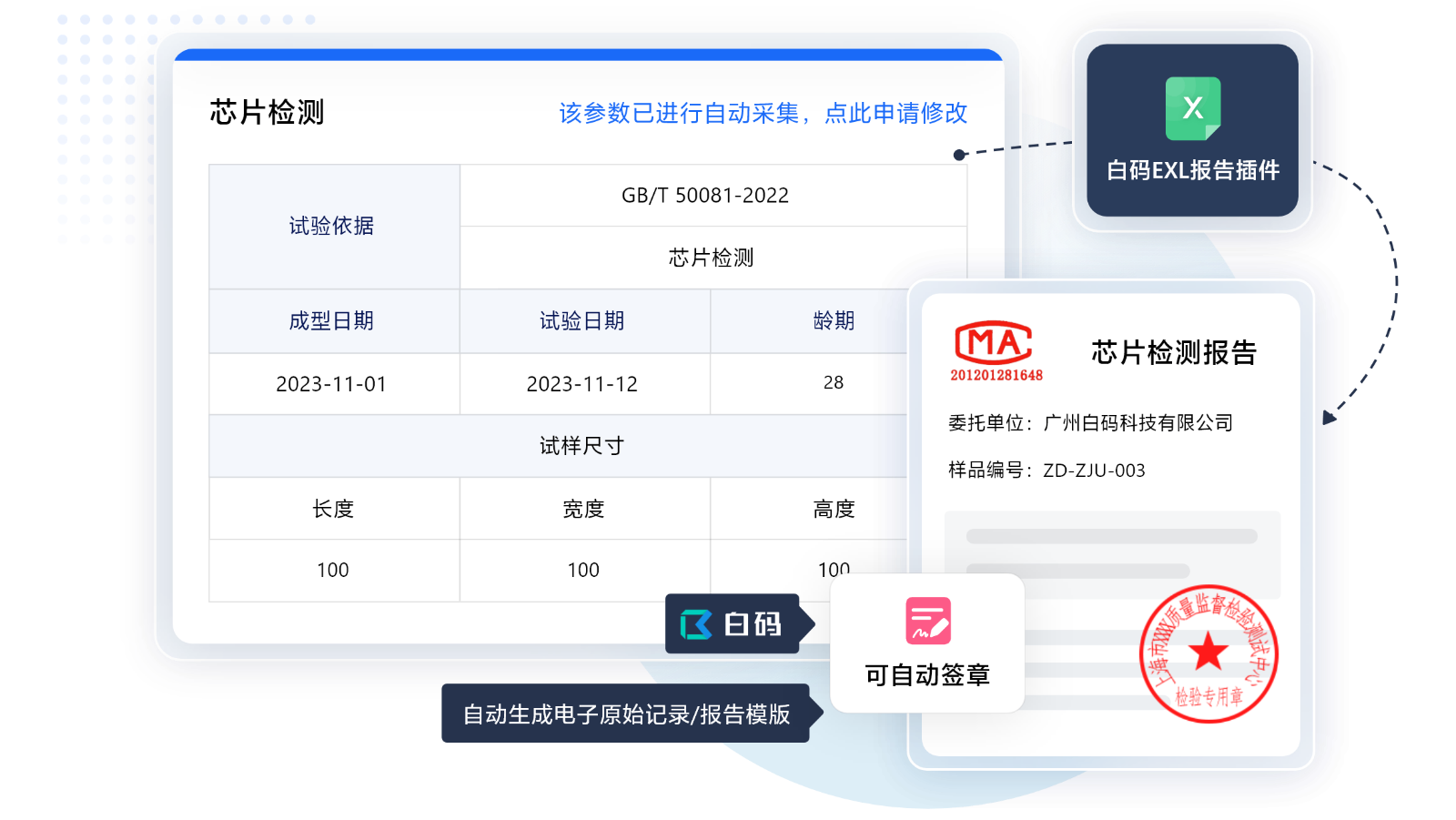 https://pan.bnocode.com/project/62dfc125b702df15e7988dba/attachment/20250430/1745986366403_04-%E6%8A%A5%E5%91%8A%E6%A8%A1%E7%89%88EXL.png