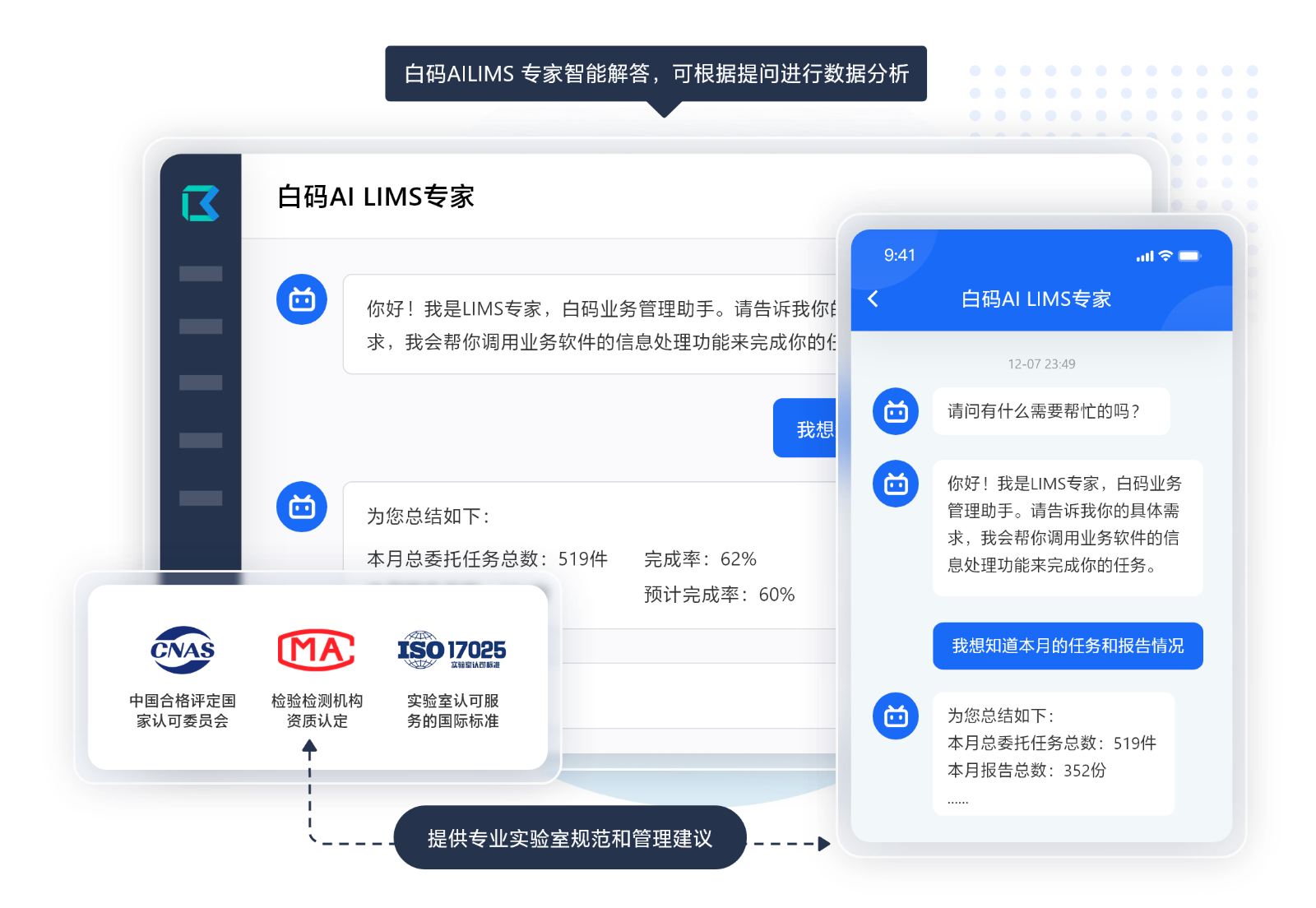 https://pan.bnocode.com/project/62dfc125b702df15e7988dba/attachment/20250623/1750667803913_01-AI%20LIMS%E4%B8%93%E5%AE%B6%E9%97%AE%E7%AD%94.png