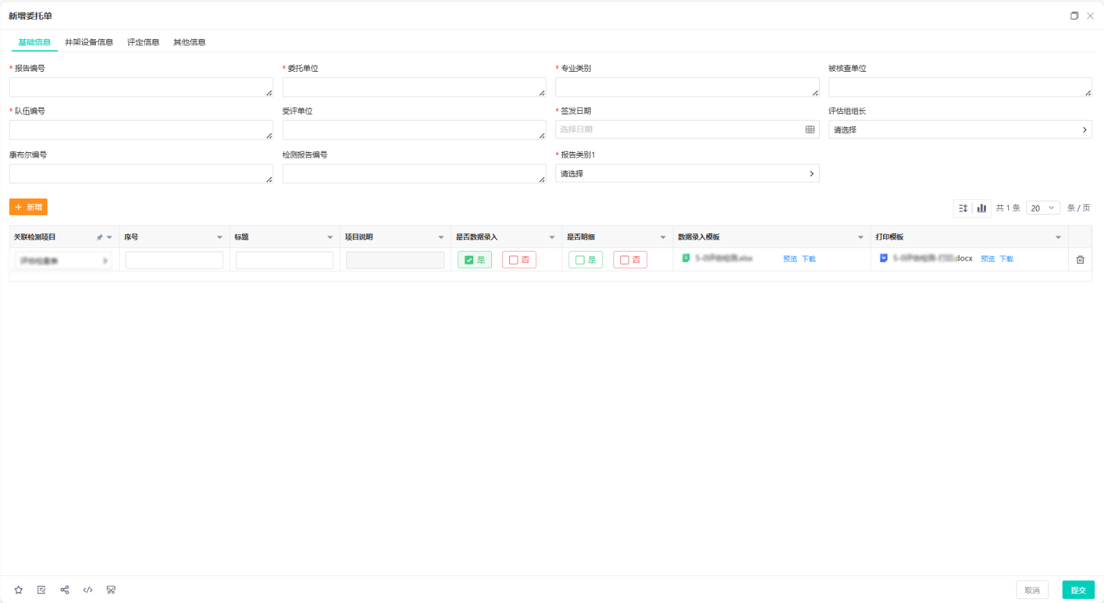 https://pan.bnocode.com/project/62dfc125b702df15e7988dba/attachment/20250710/1752137140515_1.png