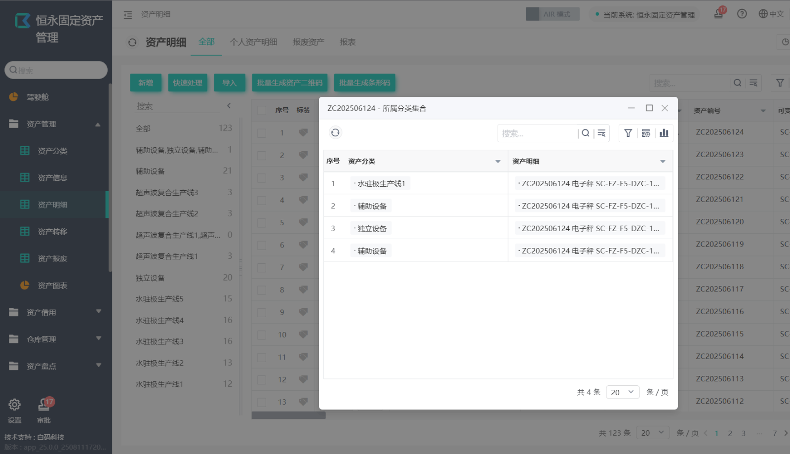 https://pan.bnocode.com/project/62dfc125b702df15e7988dba/attachment/20250815/1755253373573_1-1.png