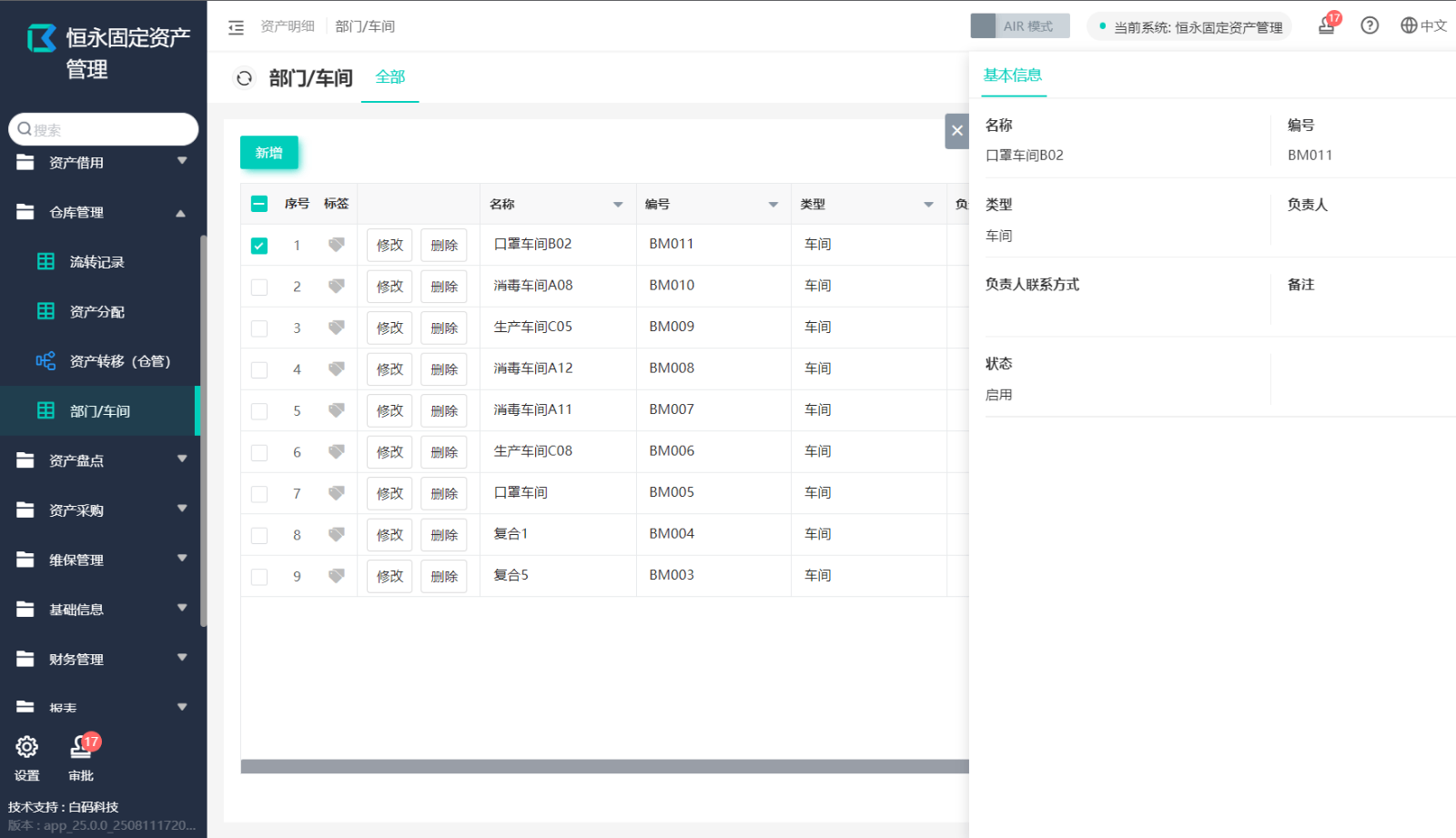 https://pan.bnocode.com/project/62dfc125b702df15e7988dba/attachment/20250815/1755253420779_2-1.png