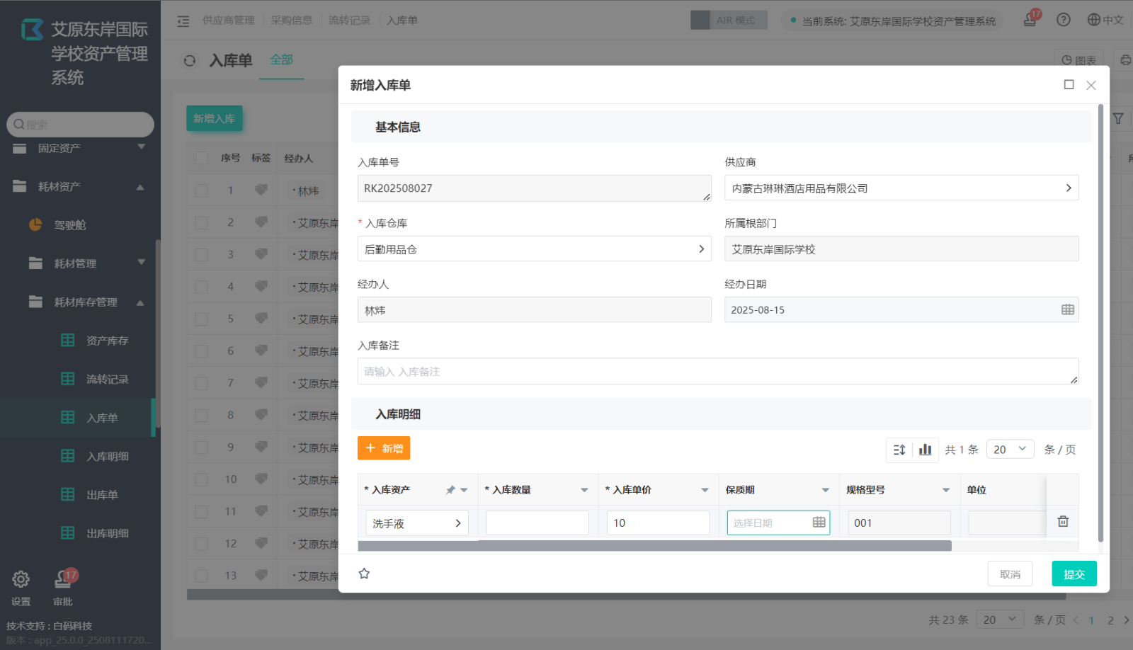 https://pan.bnocode.com/project/62dfc125b702df15e7988dba/attachment/20250829/1756460868124_2.png