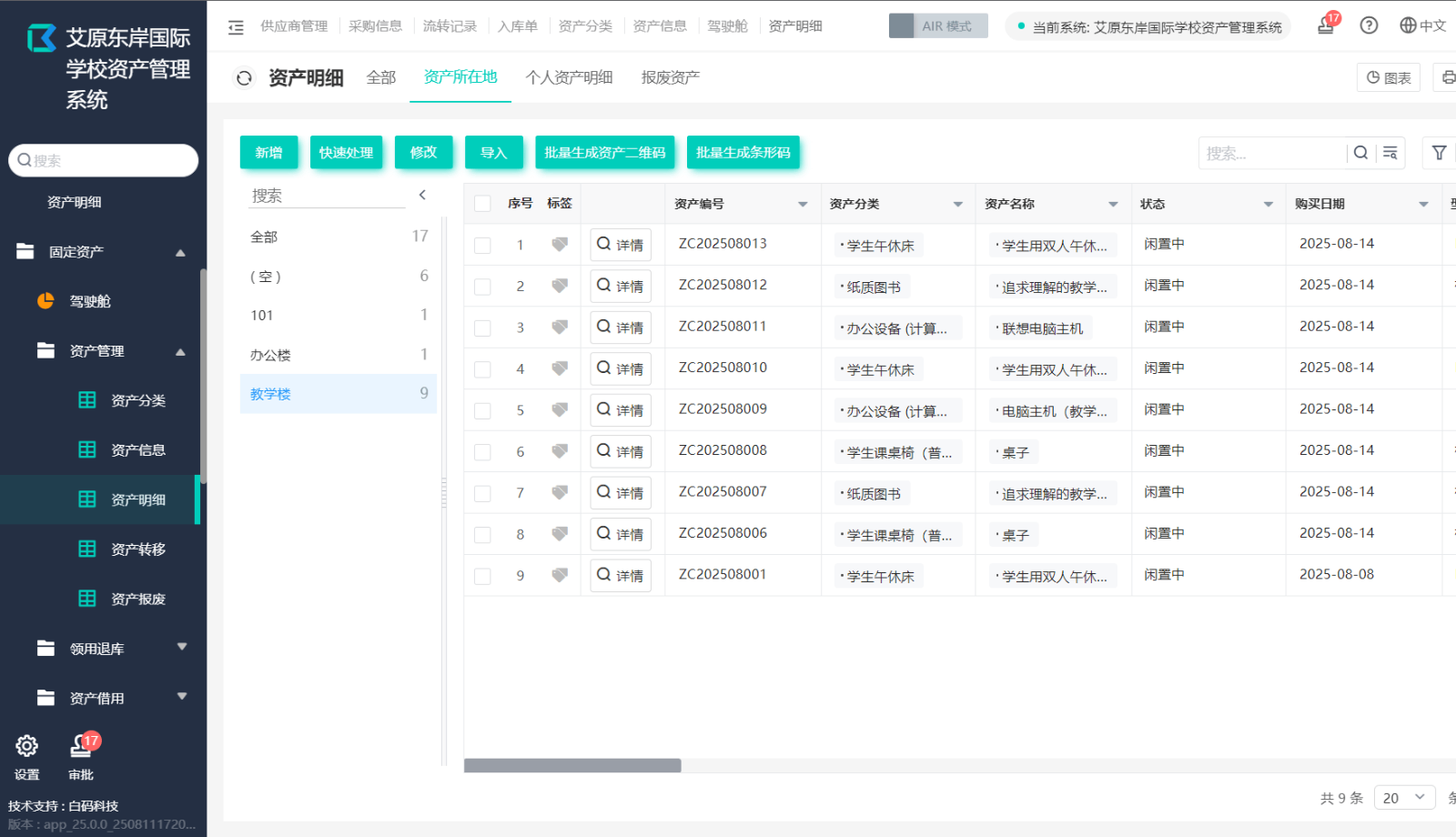 https://pan.bnocode.com/project/62dfc125b702df15e7988dba/attachment/20250829/1756460952447_32.png