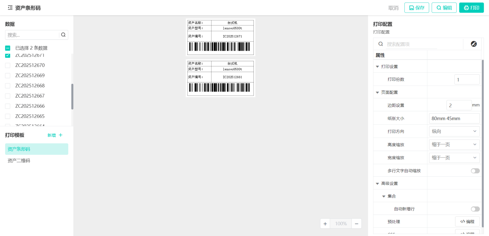 https://pan.bnocode.com/project/62dfc125b702df15e7988dba/attachment/20260105/1767604849751_2-4.png