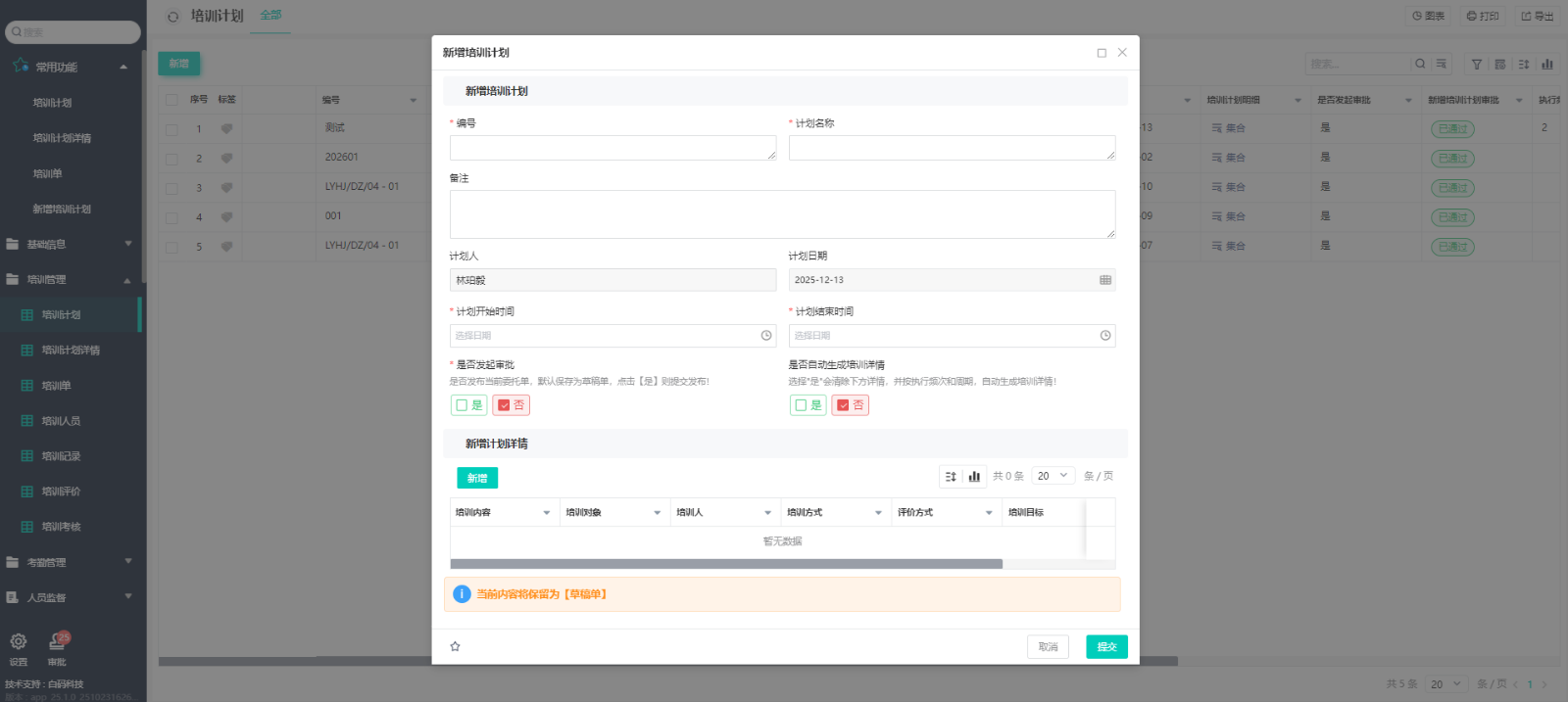 https://pan.bnocode.com/project/62dfc125b702df15e7988dba/attachment/20260403/1775188531285_2-1.png
