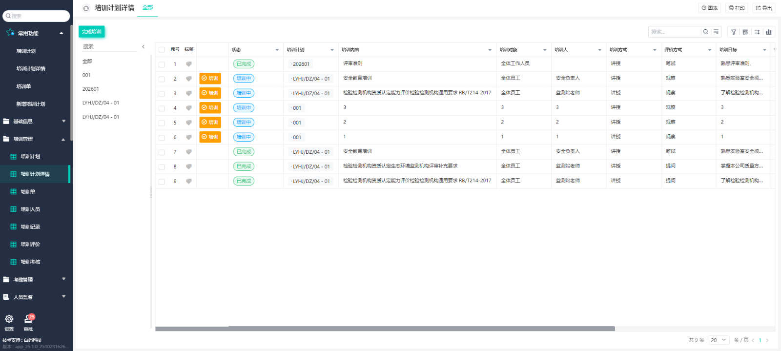 https://pan.bnocode.com/project/62dfc125b702df15e7988dba/attachment/20260403/1775188549604_2-1-2.png